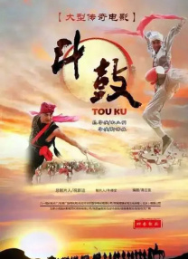 俺要干